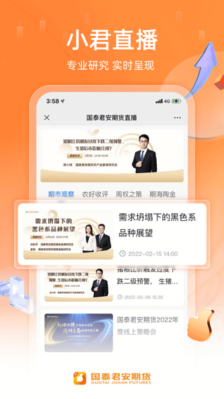 截图5